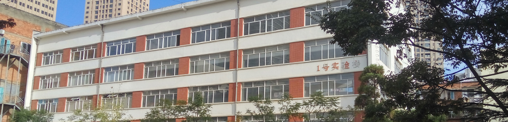 云南省建筑科学研究院