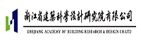 浙江省建科院