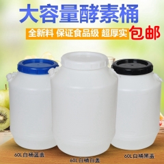 塑料桶