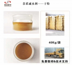 萘系干粉