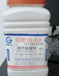 硫代硫酸钠