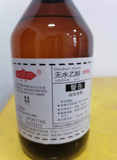 无水乙醇
