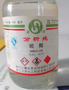 分析纯硫酸