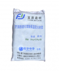 膨胀玻化微珠保温防火砂浆