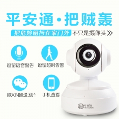 平安通防盗报警摄像头手机远程监控家用报警器一体机逗留语音警告 微信防盗机器人（含8G内存卡）
