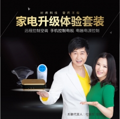 平安通 传统空调智能升级套餐zigbee智能家电控制远程 智能主机+遥控精灵+10A便携式插座