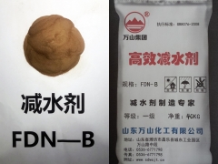 高效减水剂FDN-B