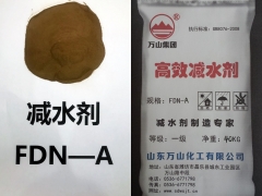 高效减水剂FDN-A