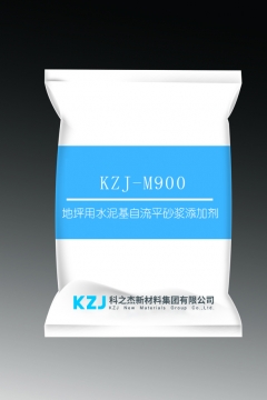 科之杰  KZJ-M900 地坪用水泥基自流平砂浆添加剂