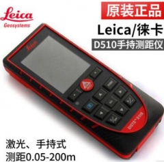 莱卡D510激光测距仪