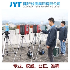 健研检测集团有限公司/环境空气质量检测 28项