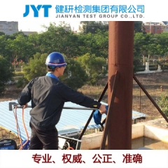 健研检测集团有限公司/废气（锅炉、窑炉）检测 29项目