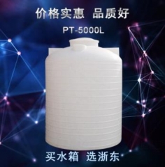 PE储罐