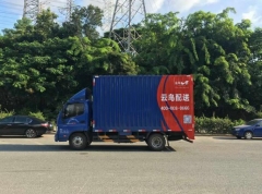 整车运输服务
