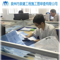 泉建工程施工图审查 / 工程勘察