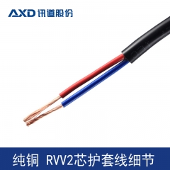 深圳讯道rvv电源线家装线生产厂家